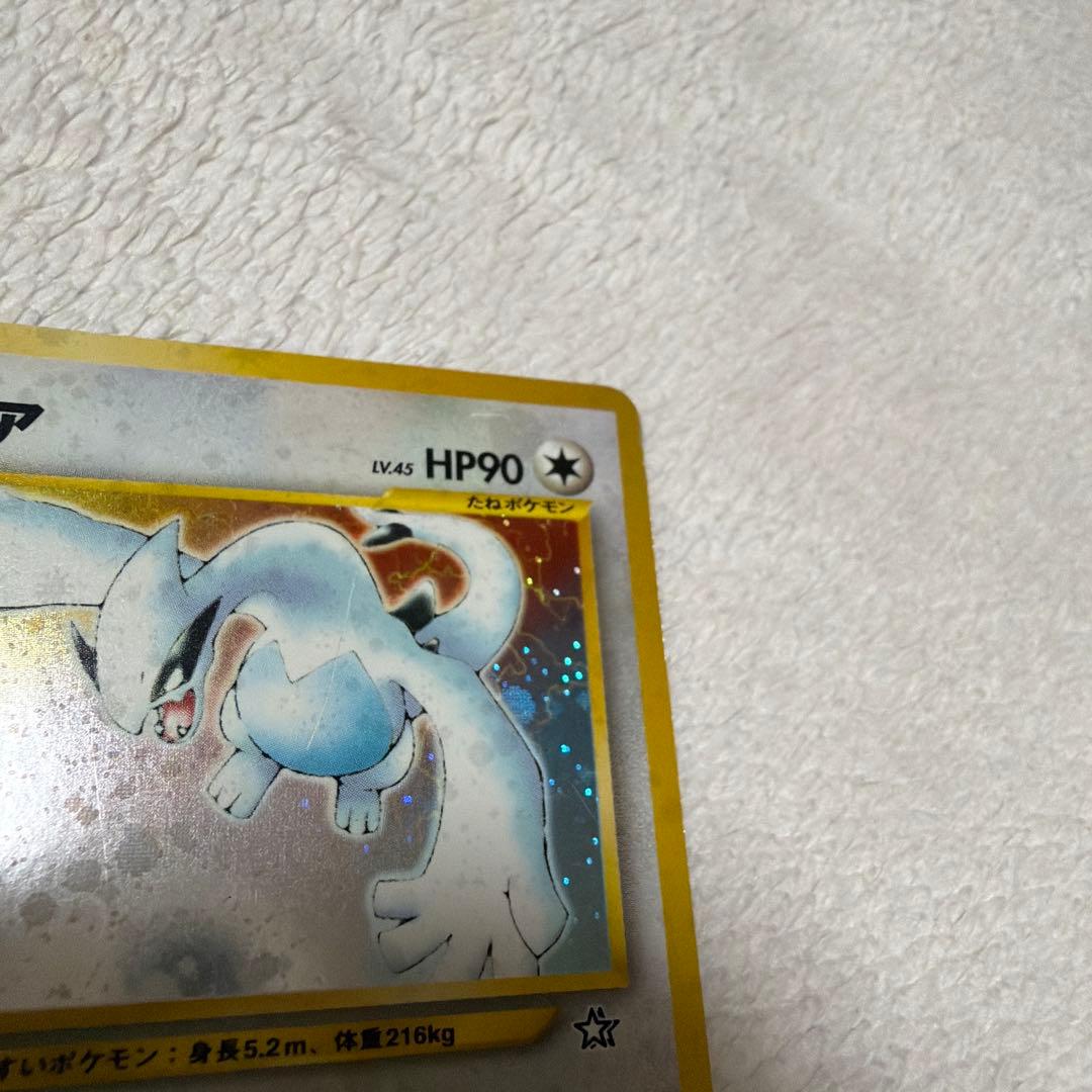 旧裏 ルギア ★ 拡張パック第1弾 金、銀、新世界へ…