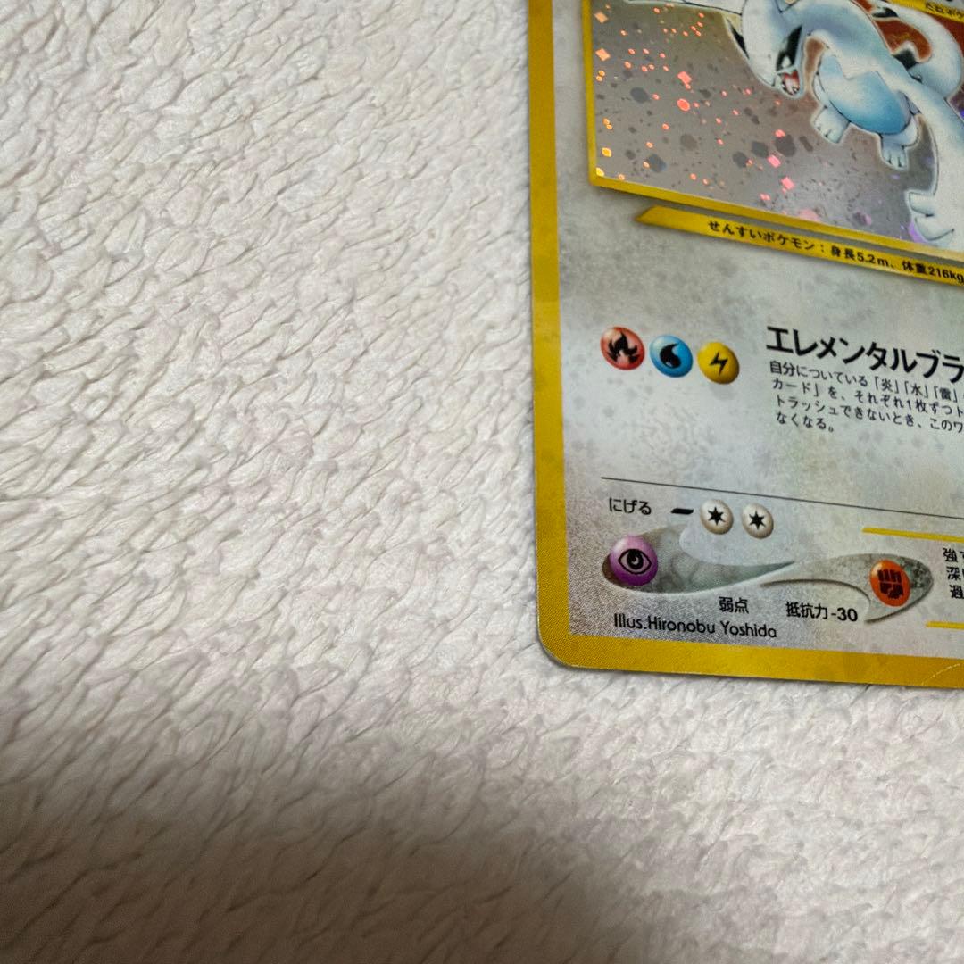 旧裏 ルギア ★ 拡張パック第1弾 金、銀、新世界へ…