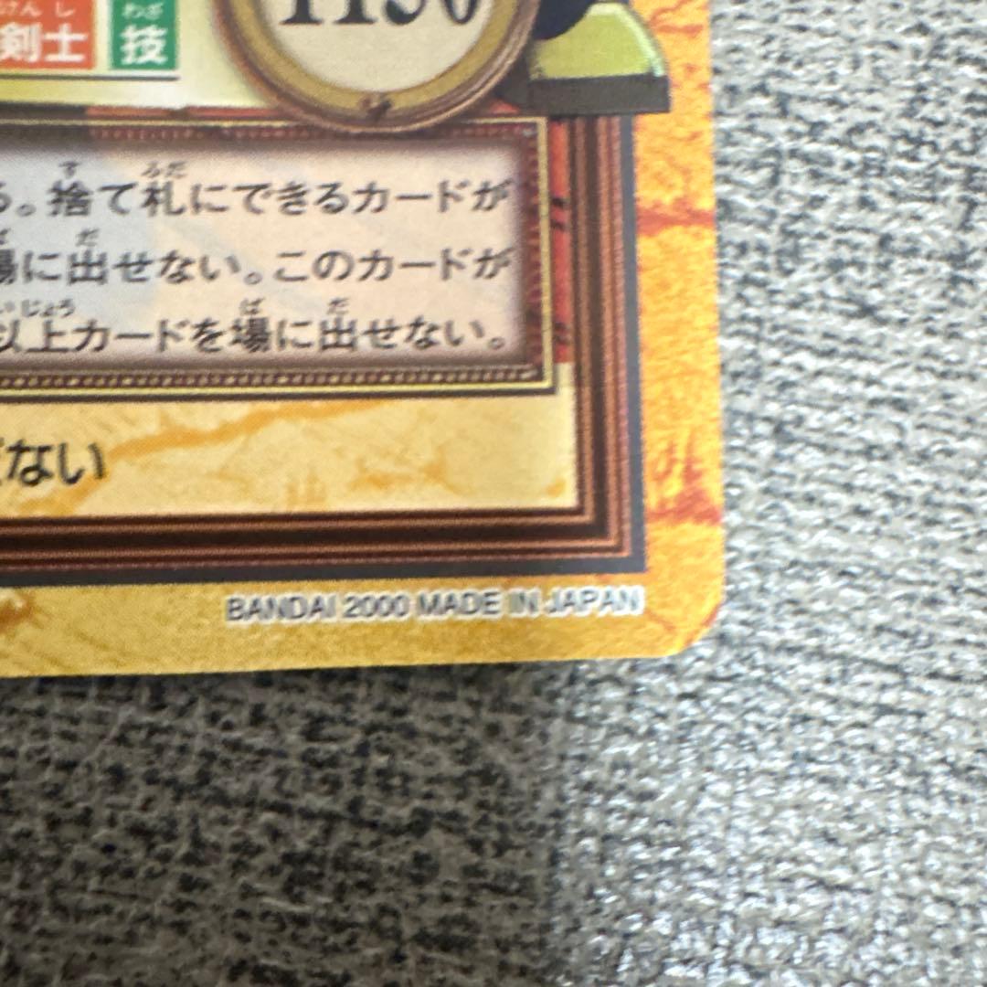 ONEPIECE カードダス ハイパーバトル C170 ミホーク 一刀両断 レア