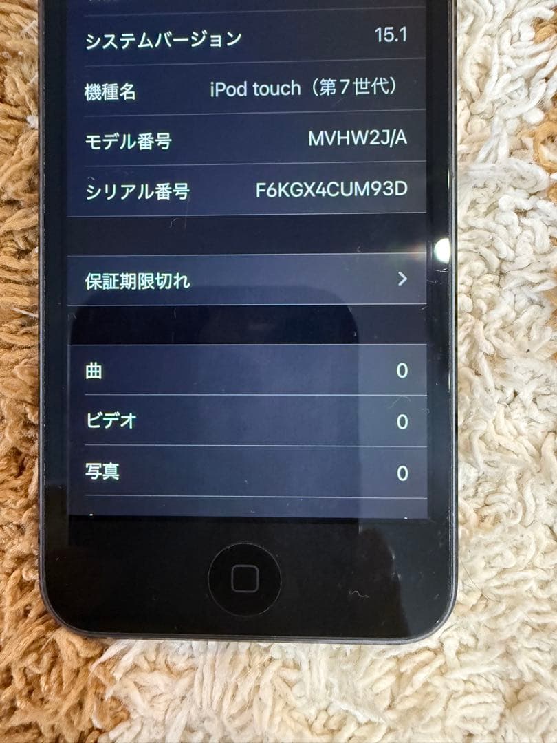 Apple iPod Touch 第7世代 スペースグレー 32GB