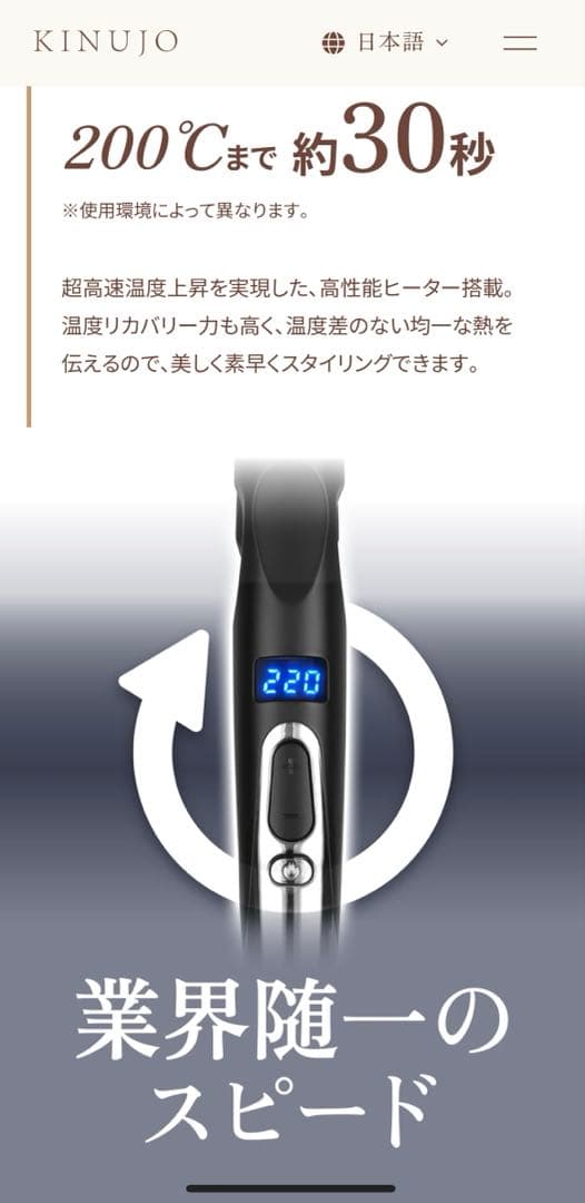 新品KINUJO PRO ストレートヘアアイロン KP001