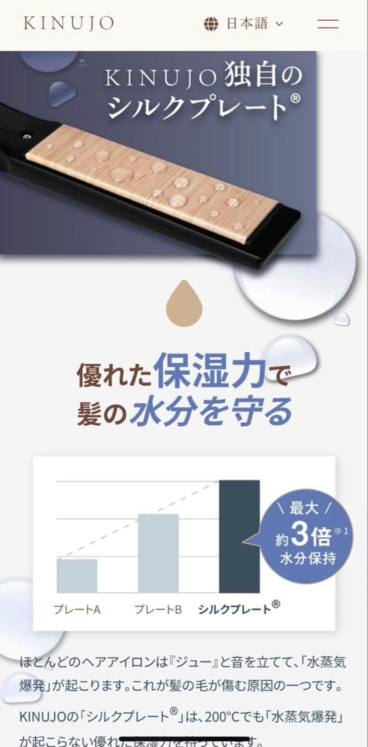 新品KINUJO PRO ストレートヘアアイロン KP001