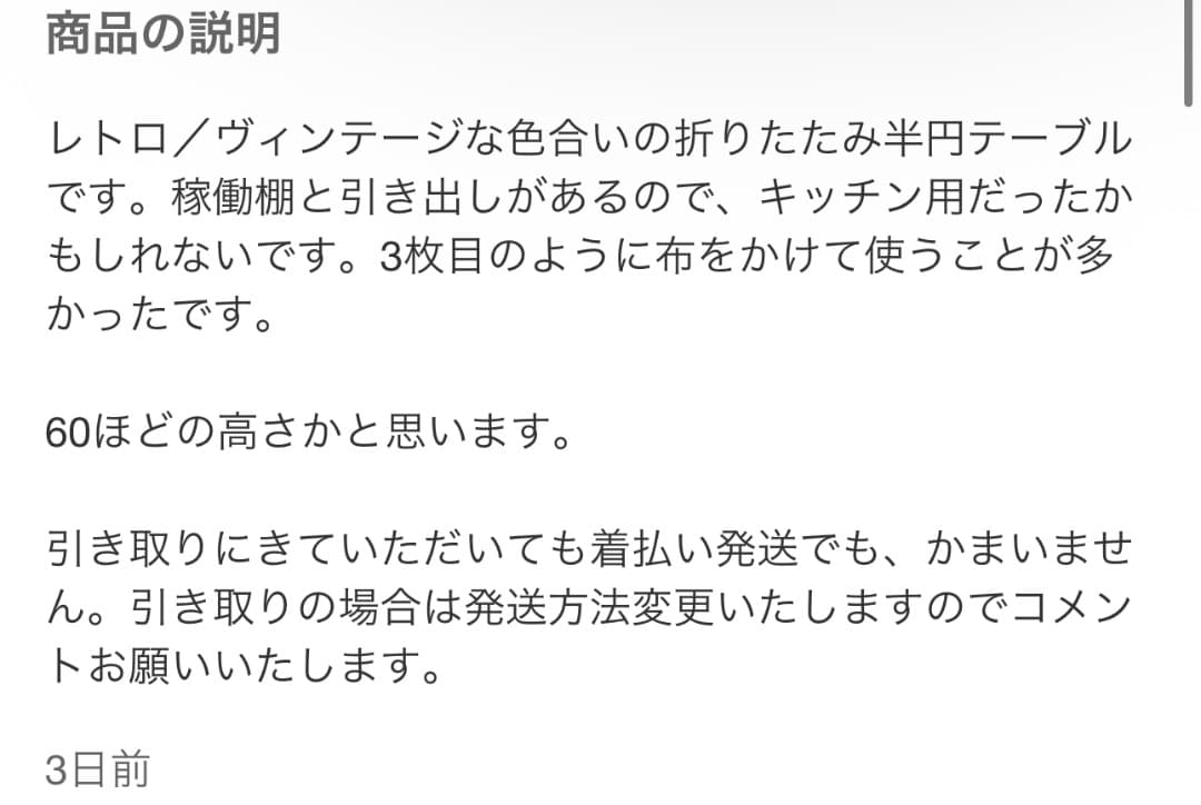 (送料変更)アンティーク風テーブル