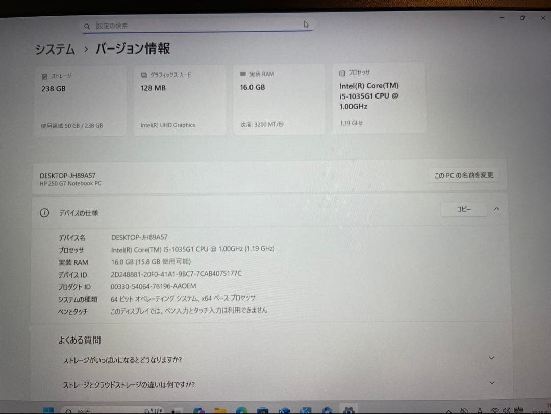 ★Office2024★ 2020年製 15.6型 第10世代i5 HP WW0