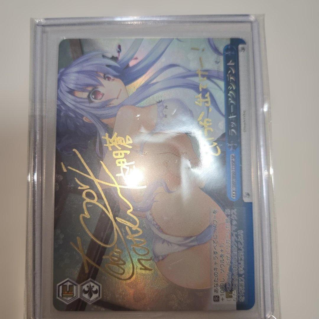 ラッキーアクシデント SP サイン サマーポケッツ