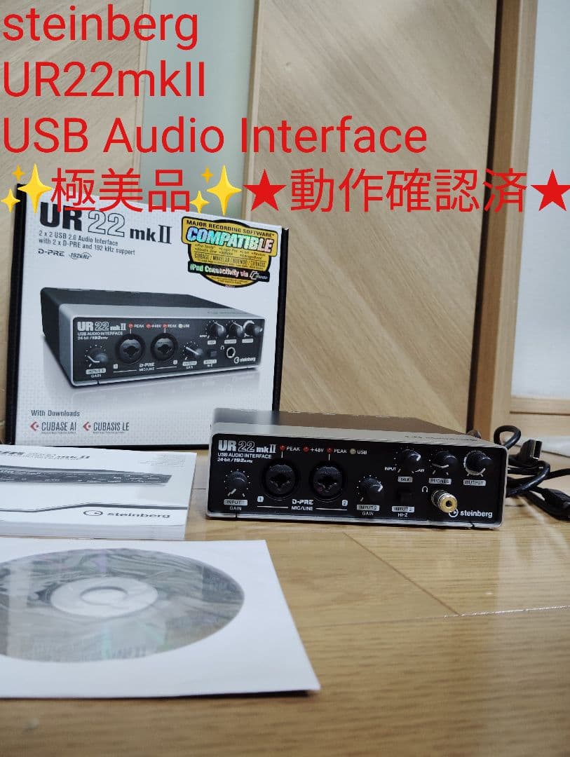 極美品 steinberg UR22mkII Audio Interface