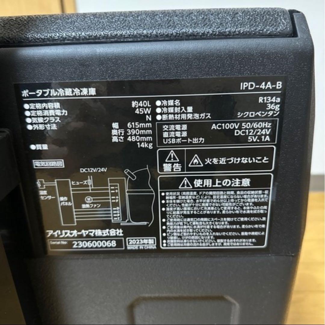ポータブル冷蔵冷凍庫 40L アイリスオーヤマ ブラック