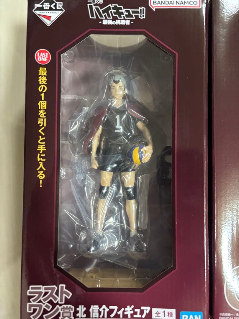 ハイキュー 一番くじ 角名倫太郎 北信介 ラストワン フィギュア