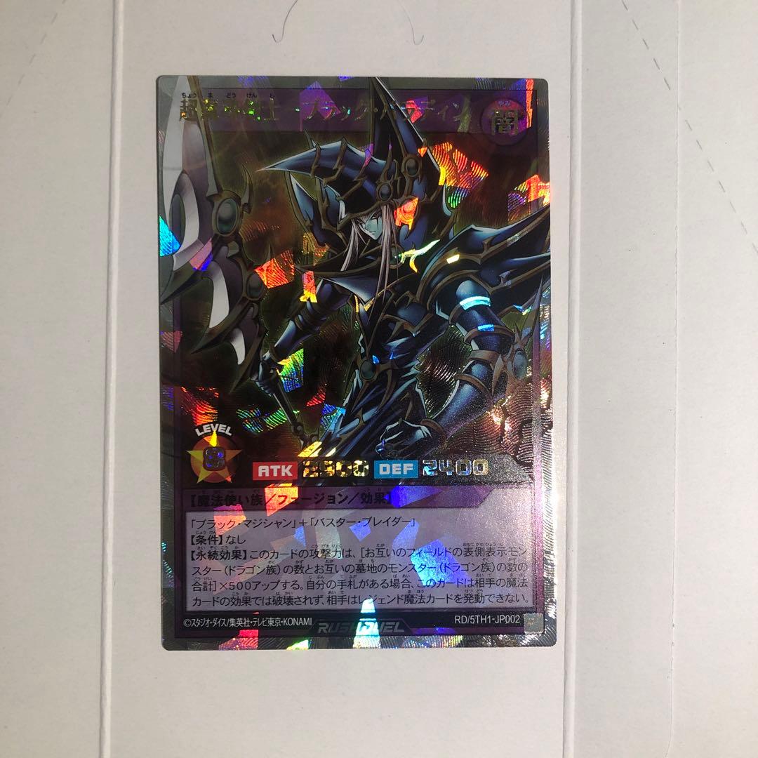 超魔導剣士ーブラック・パラディン　オーバーラッシュレア