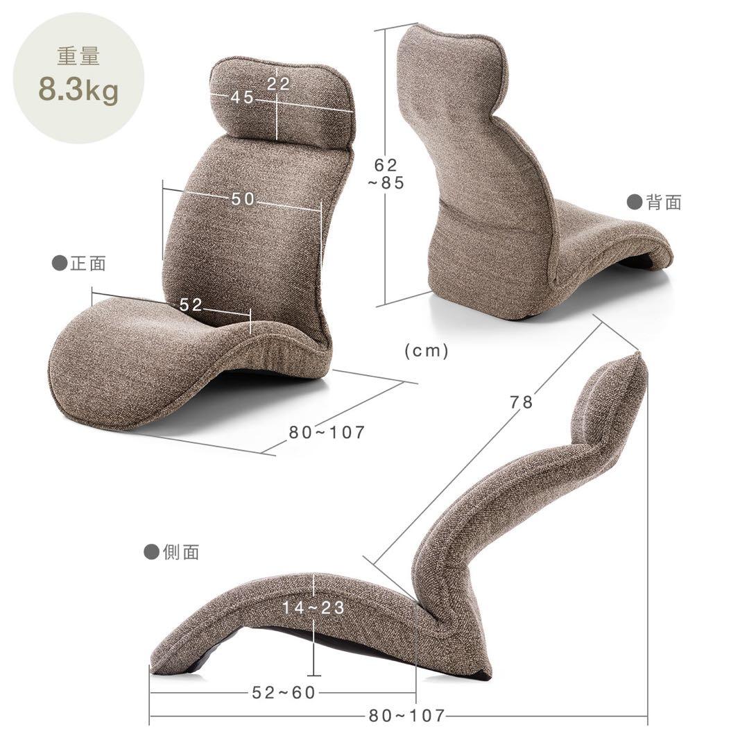 座椅子 多関節リクライニング ブラウン