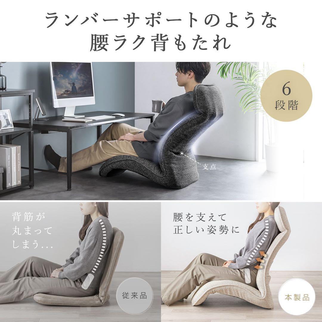 座椅子 多関節リクライニング ブラウン