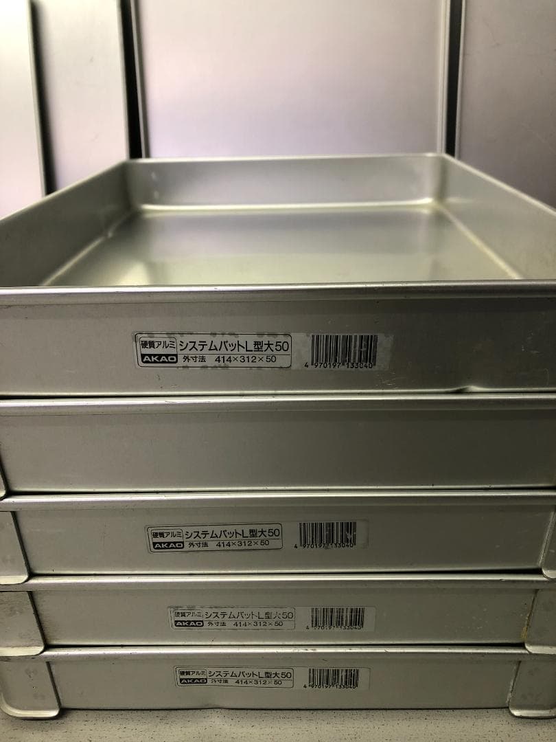 5個ふた付　アカオアルミ　硬質アルミ　システムバット　餃子バット　大50　⑵