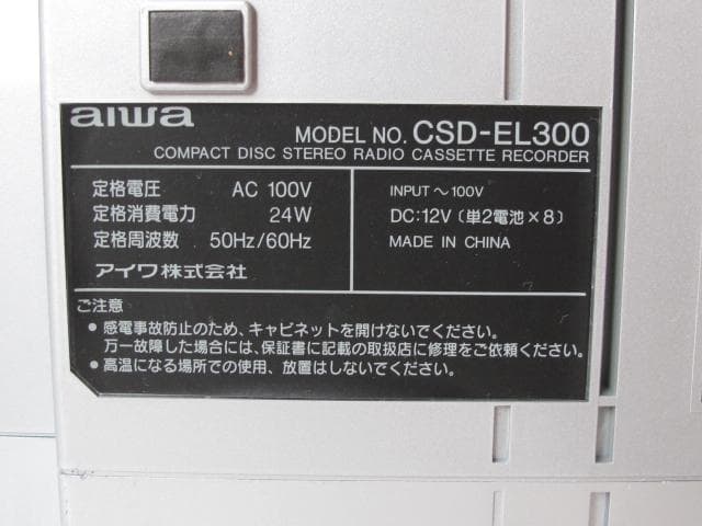 aiwa CSD-EL300 コンパクトディスクステレオレコーダー ラジカセ