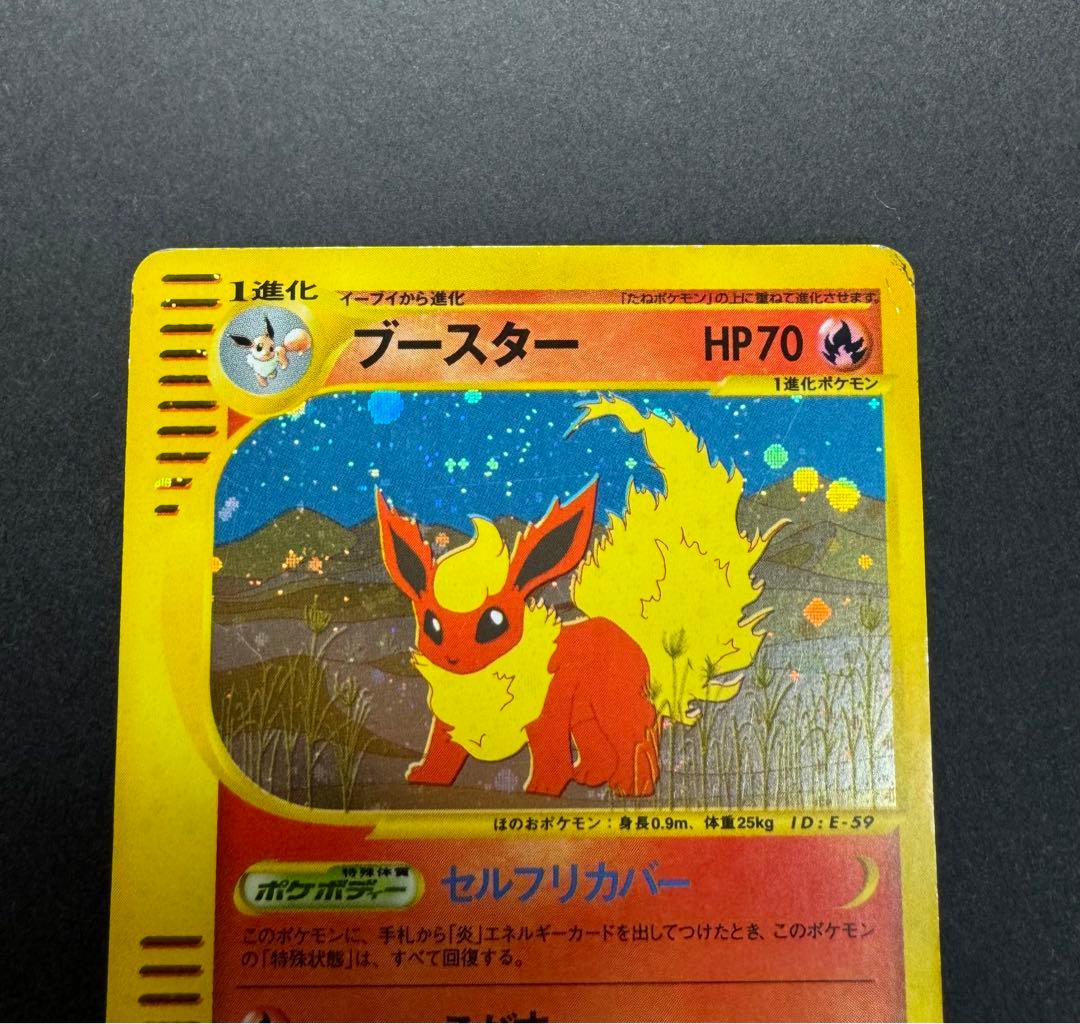 ポケモンカードゲーム　ブースター　eカード 017/088 1ed