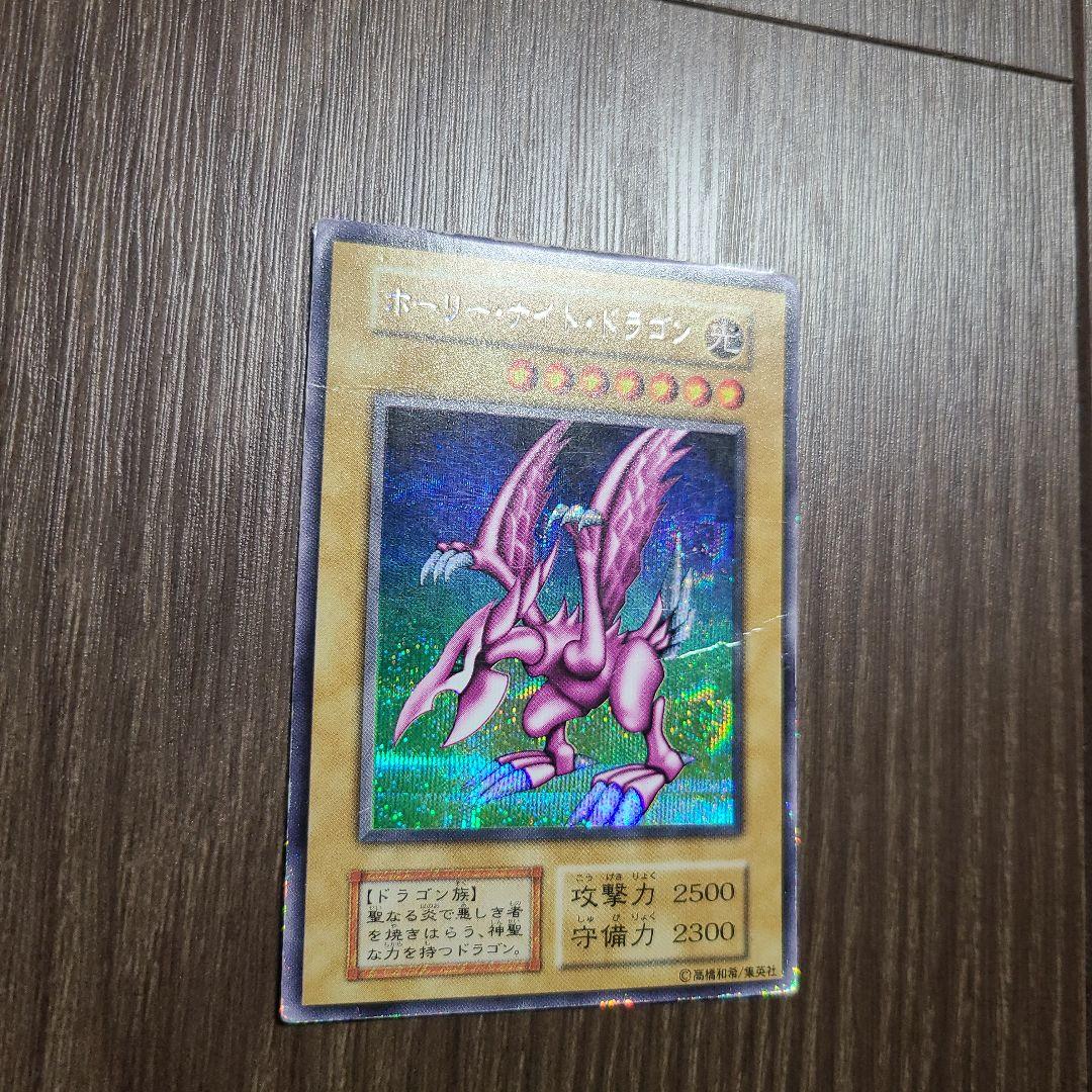 遊戯王 初期ホーリー・ナイト・ドラゴン