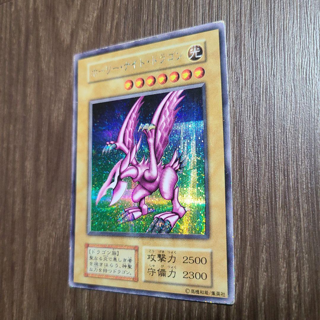 遊戯王 初期ホーリー・ナイト・ドラゴン