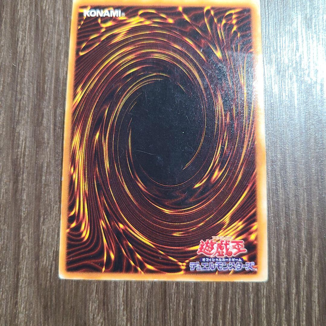 遊戯王 初期ホーリー・ナイト・ドラゴン