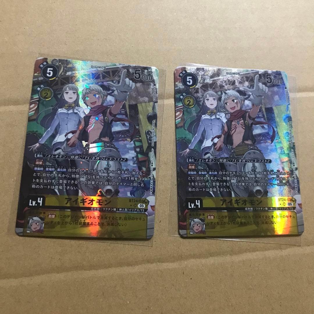 デジモンカード TIME STRANGER アイギオモン パラレル 2枚