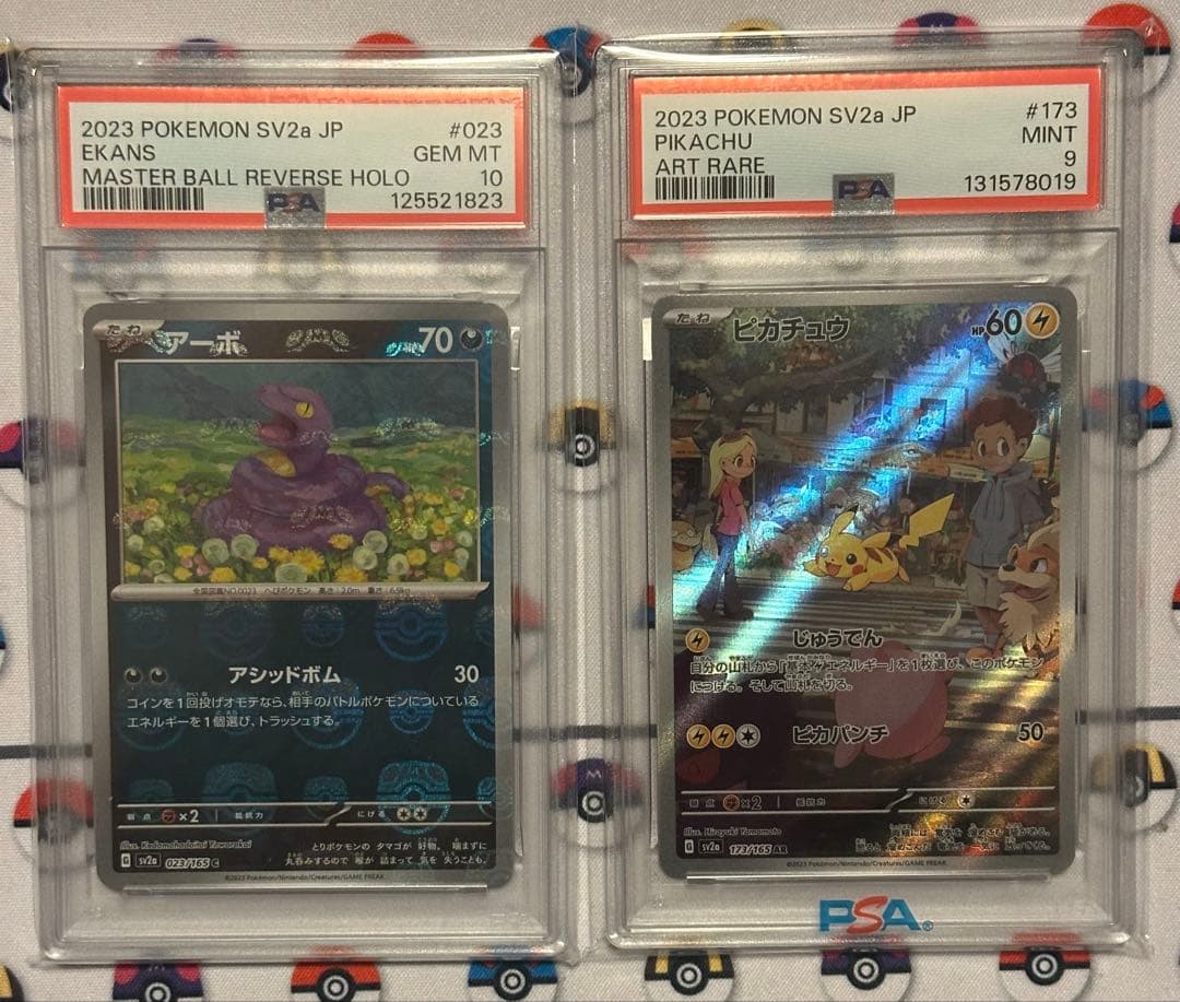 【PSA10】アーボ マスボミラー 【PSA9】 ピカチュウ ar