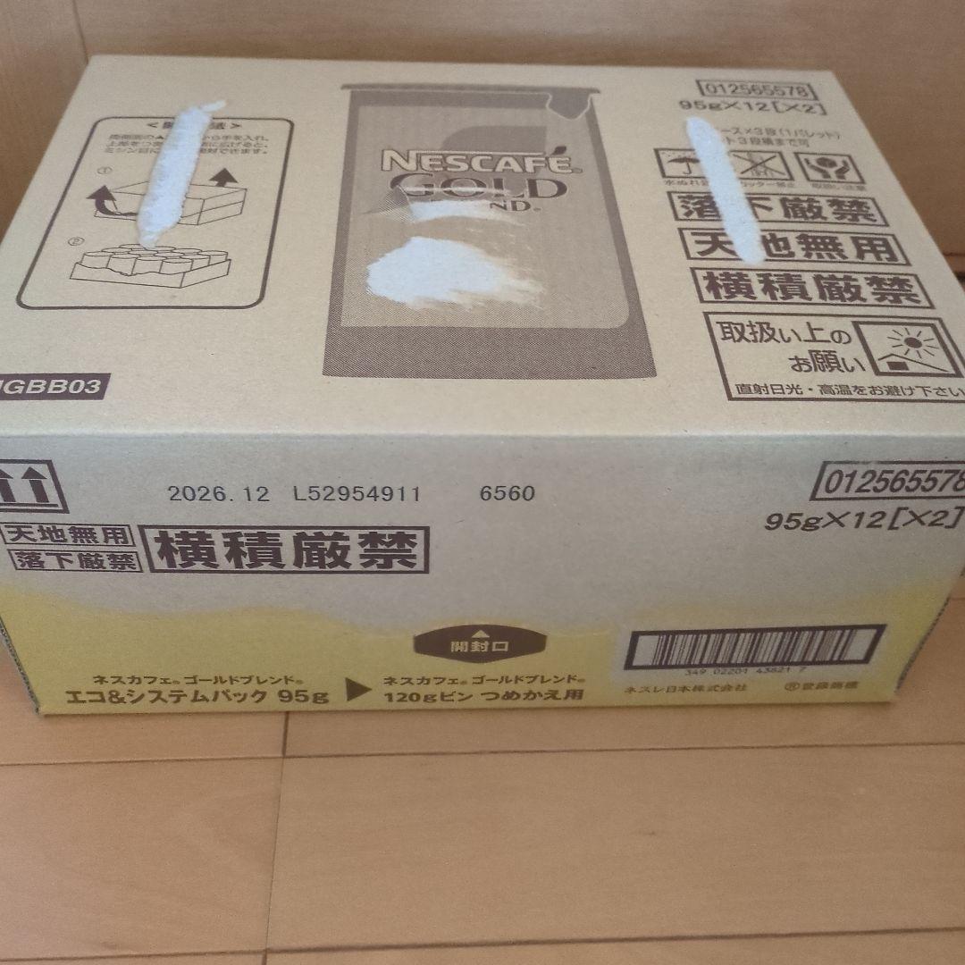 ネスカフェゴールドブレンド詰め替え用95グラム×12