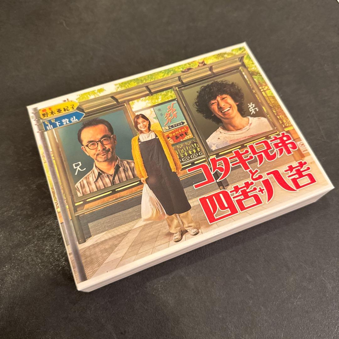 コタキ兄弟と四苦八苦 DVD