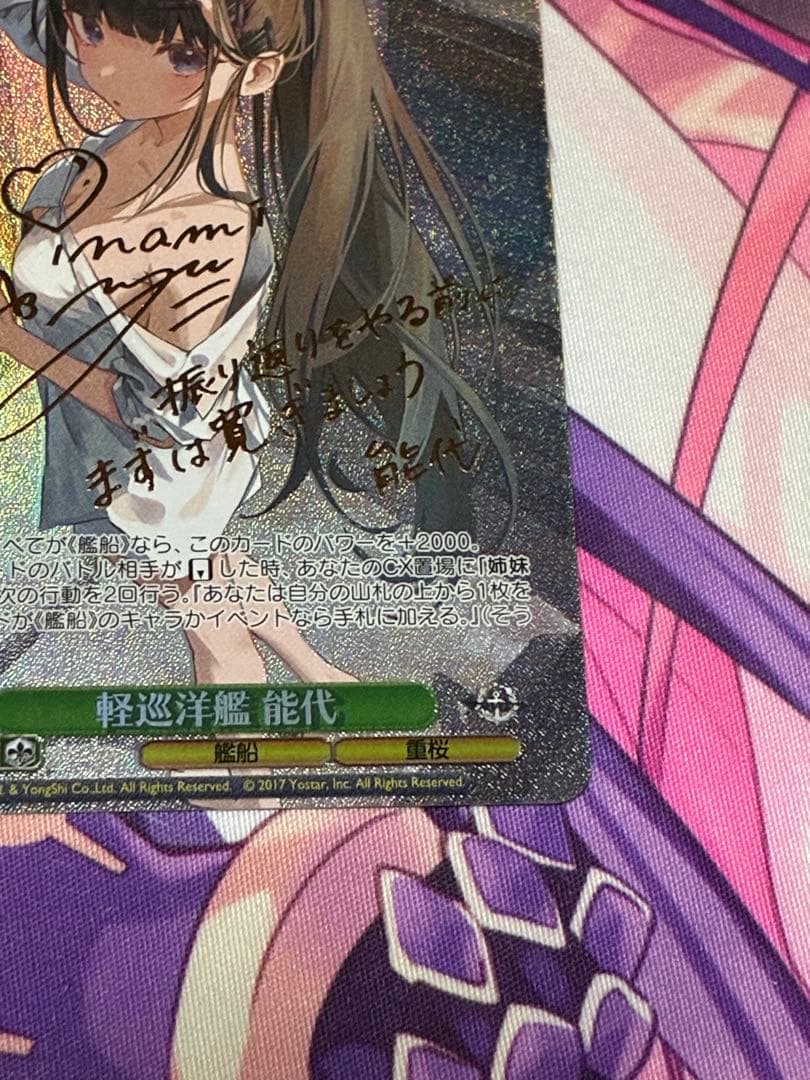 ヴァイスシュヴァルツ　アズールレーン　軽巡洋艦　能代　SP