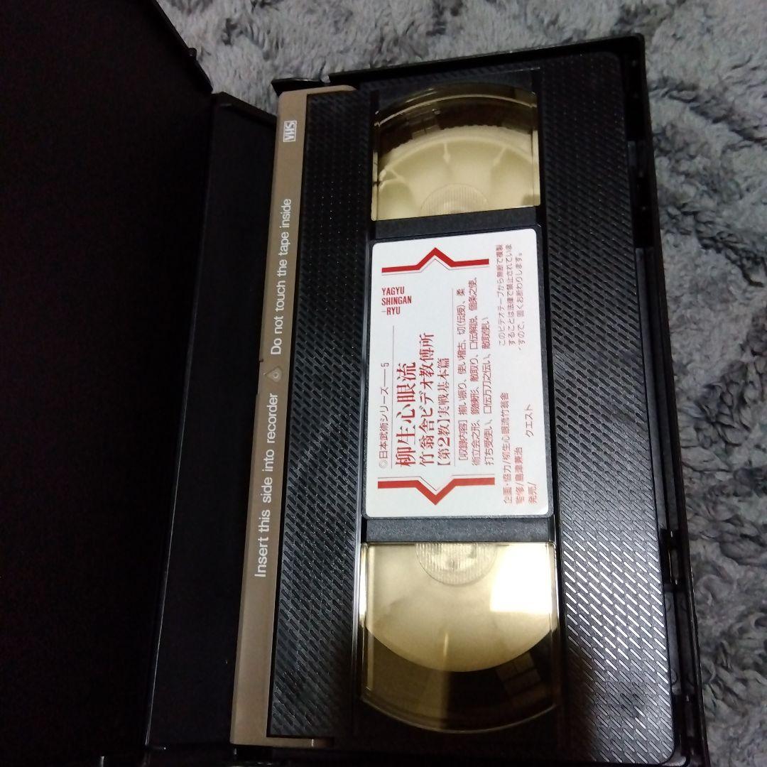 武術（柳生心眼流関連6点セット）