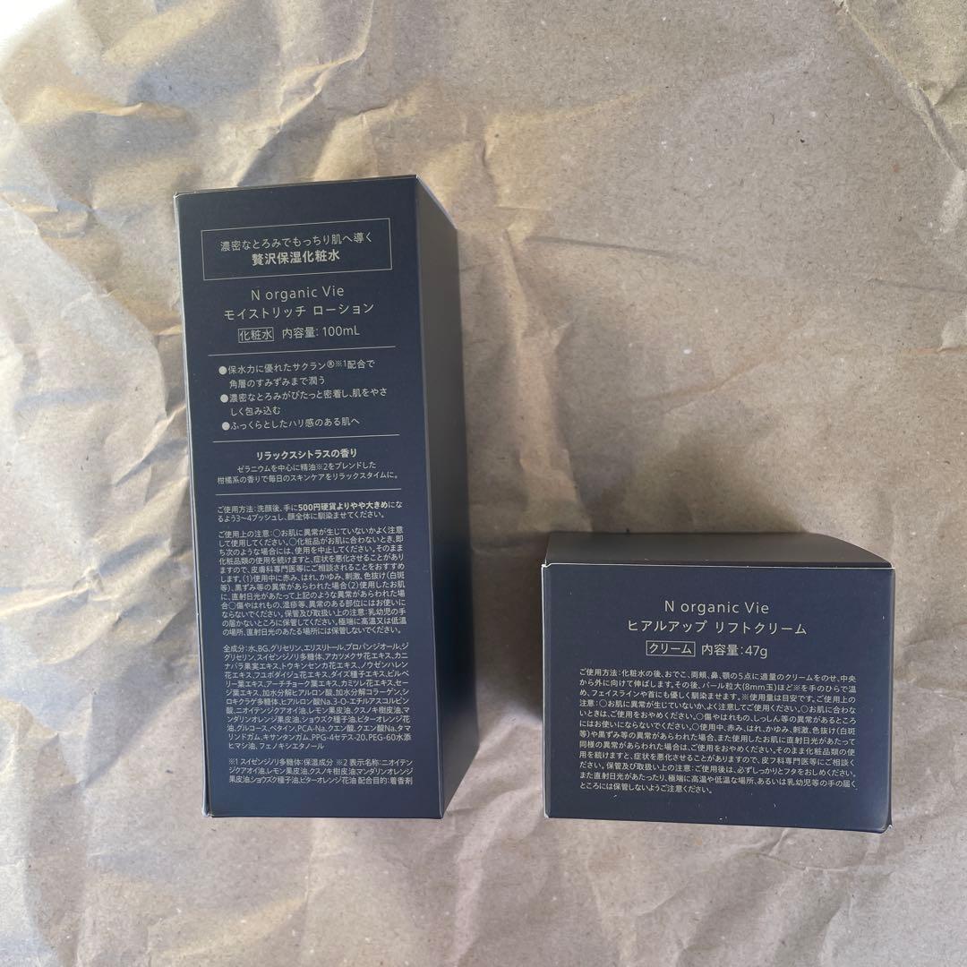 sy9633 Nオーガニック Vie ローション・クリームセット