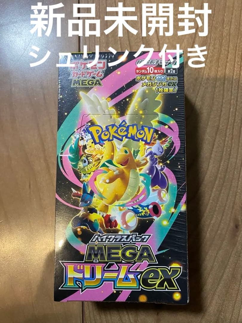 新品未開封ポケモンカードゲーム MEGAドリームex シュリンク付き