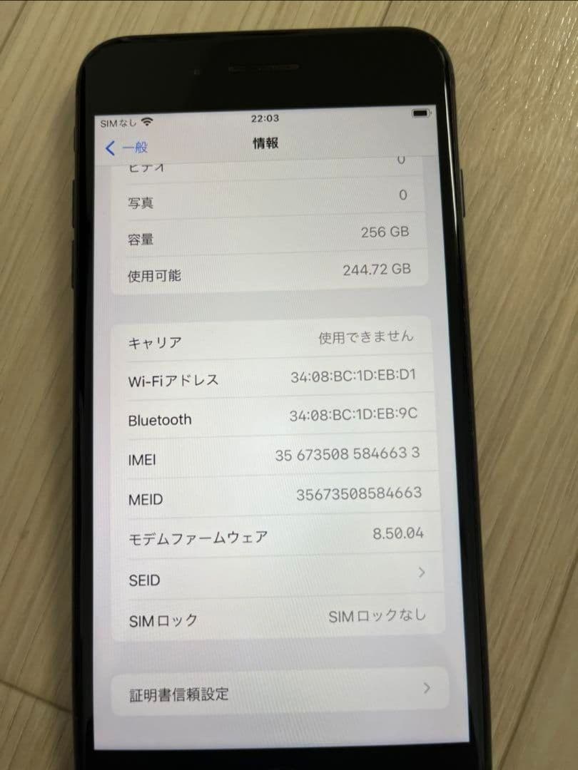 スマートフォン本体 iPhone8plus 256GB