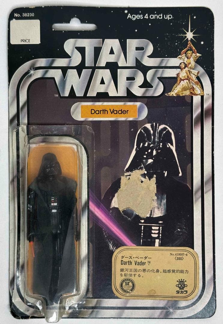 【オールドケナー】タカラ／ダース・ベーダー（開封品）