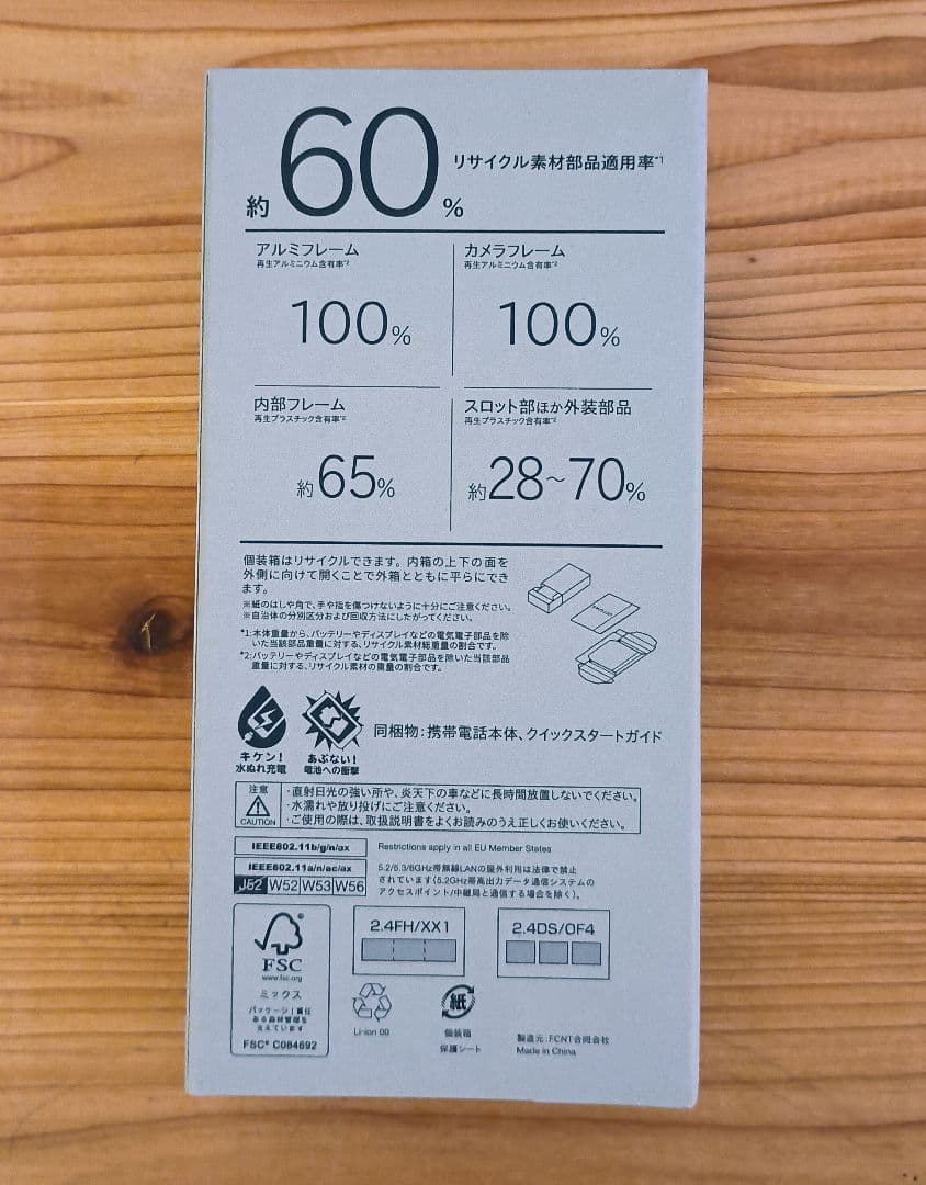 arrows We2 Plus M06　IIJmioモデル　SIMフリースマホ