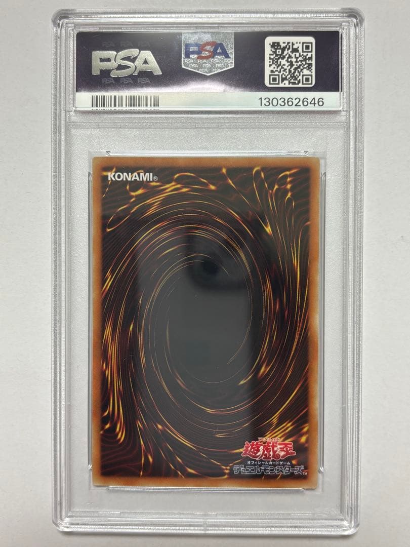 【PSA10】遊戯王 青眼の究極竜 ホロ