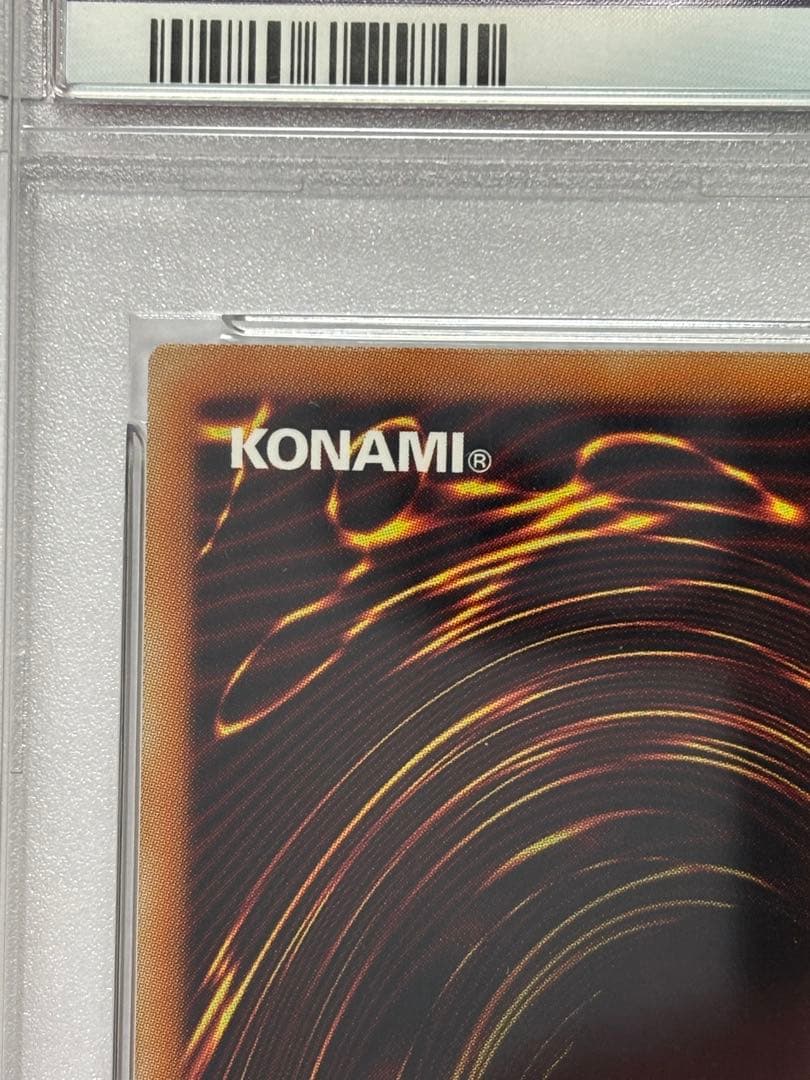 【PSA10】遊戯王 青眼の究極竜 ホロ