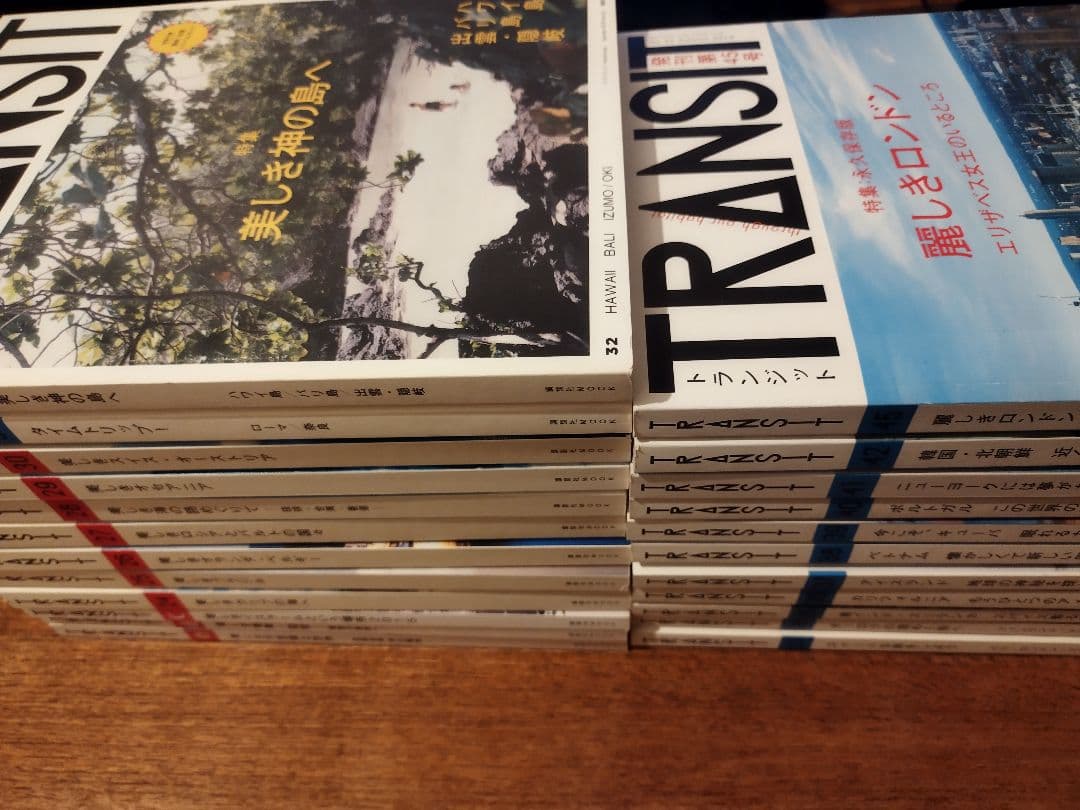 TRANSIT 旅行雑誌 セット