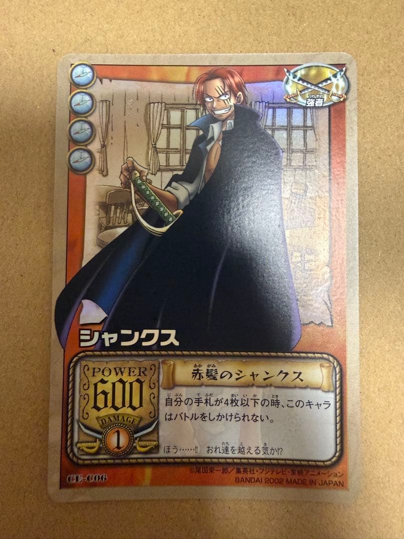 旧ワンピースカード　シャンクス