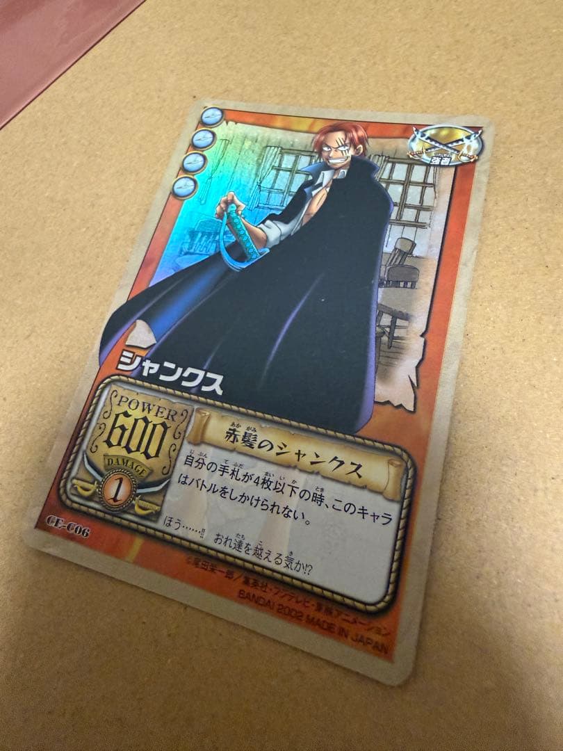 旧ワンピースカード　シャンクス