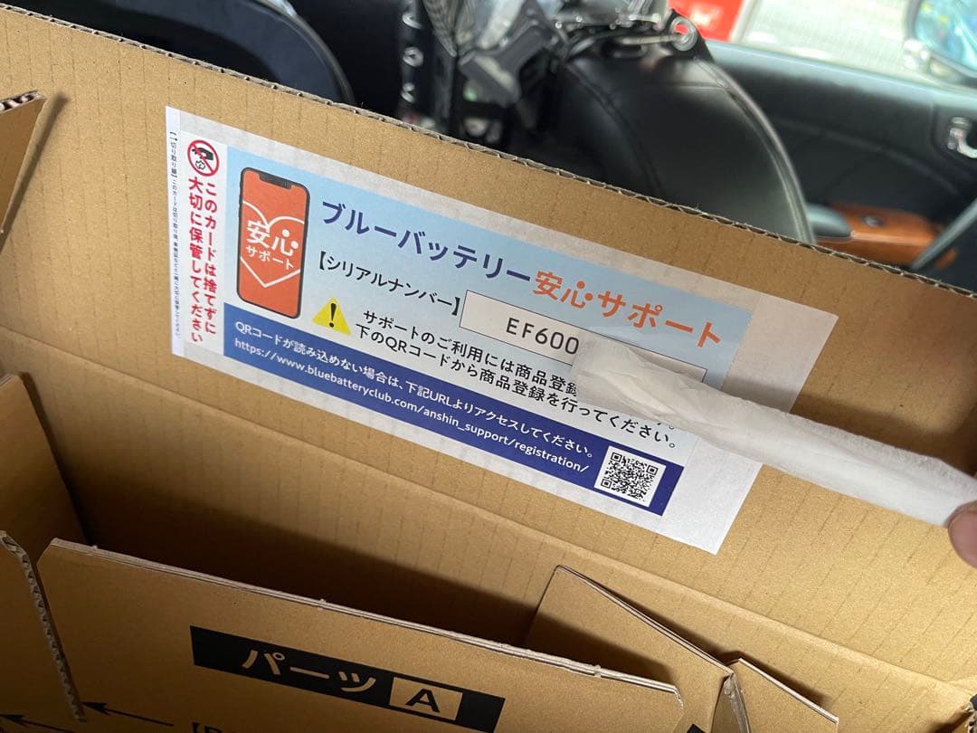 Panasonic パナソニック カオス 80B24L 3年保証