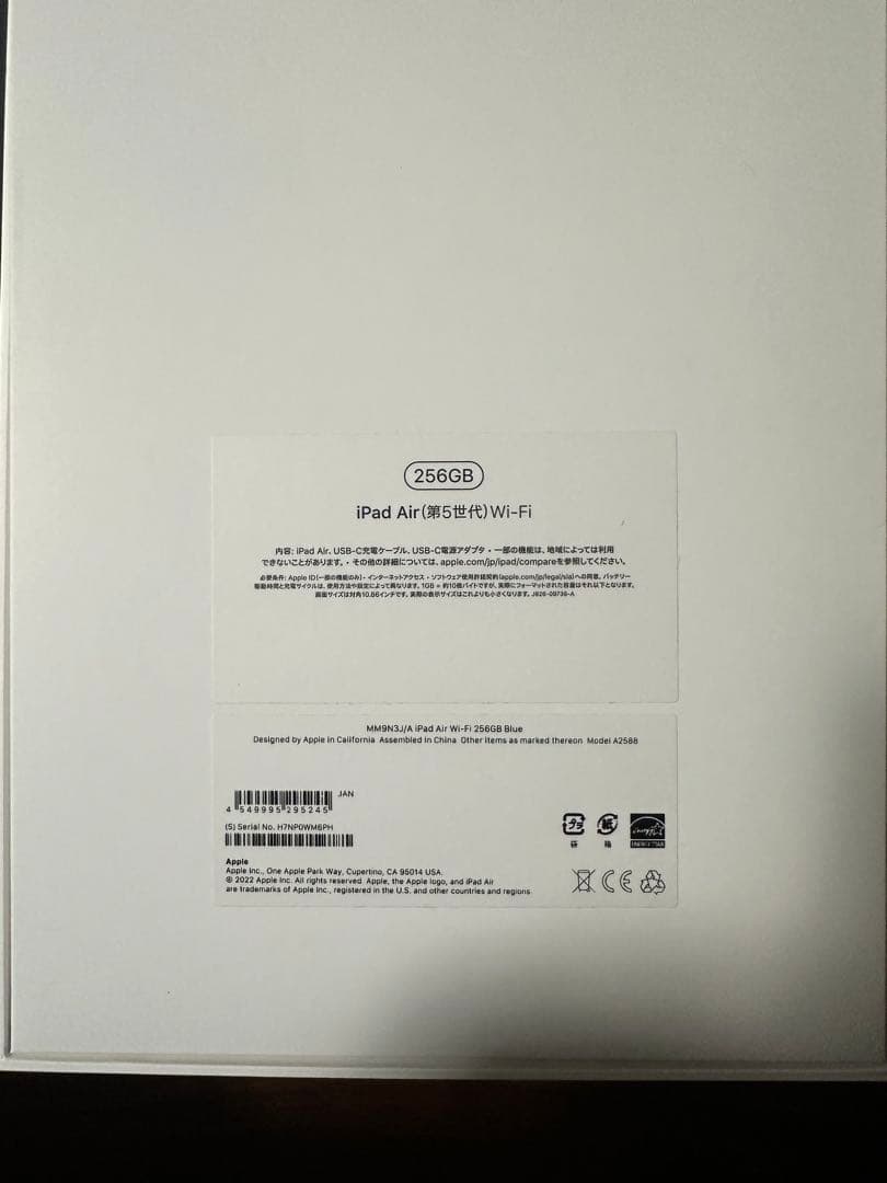 Apple iPad Air 第5世代 256GB ブルー 箱、ケース付き