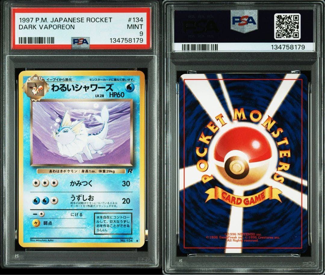 【PSA9】旧裏 わるいシャワーズ 第4弾拡張パック ロケット団　ポケモンカード