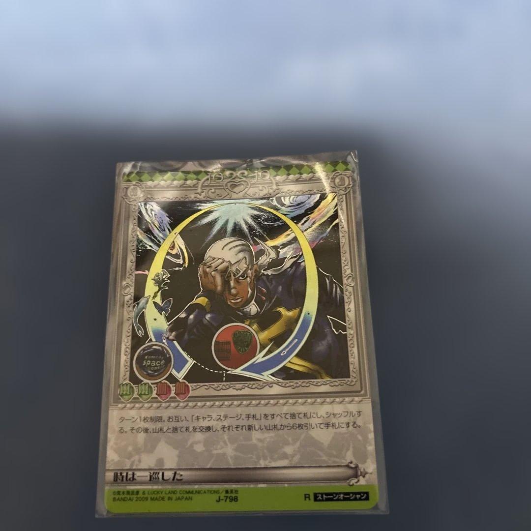 ジョジョ　ABCカード J-798 時は一巡した