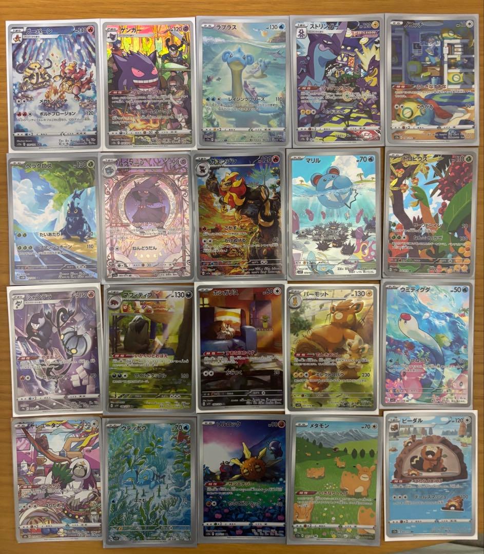 ポケカ　AR 60枚まとめ売り