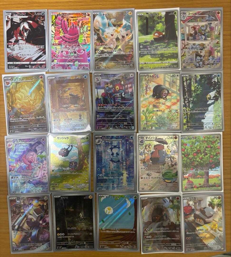 ポケカ　AR 60枚まとめ売り