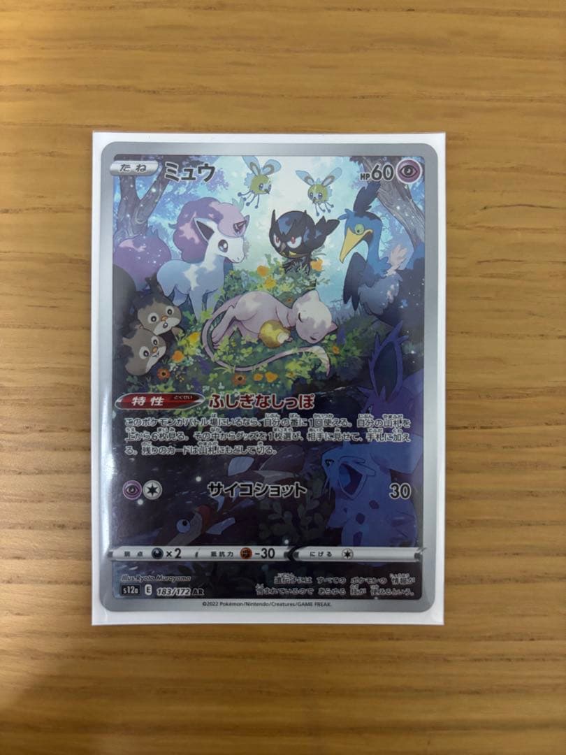 ポケカ　AR 60枚まとめ売り