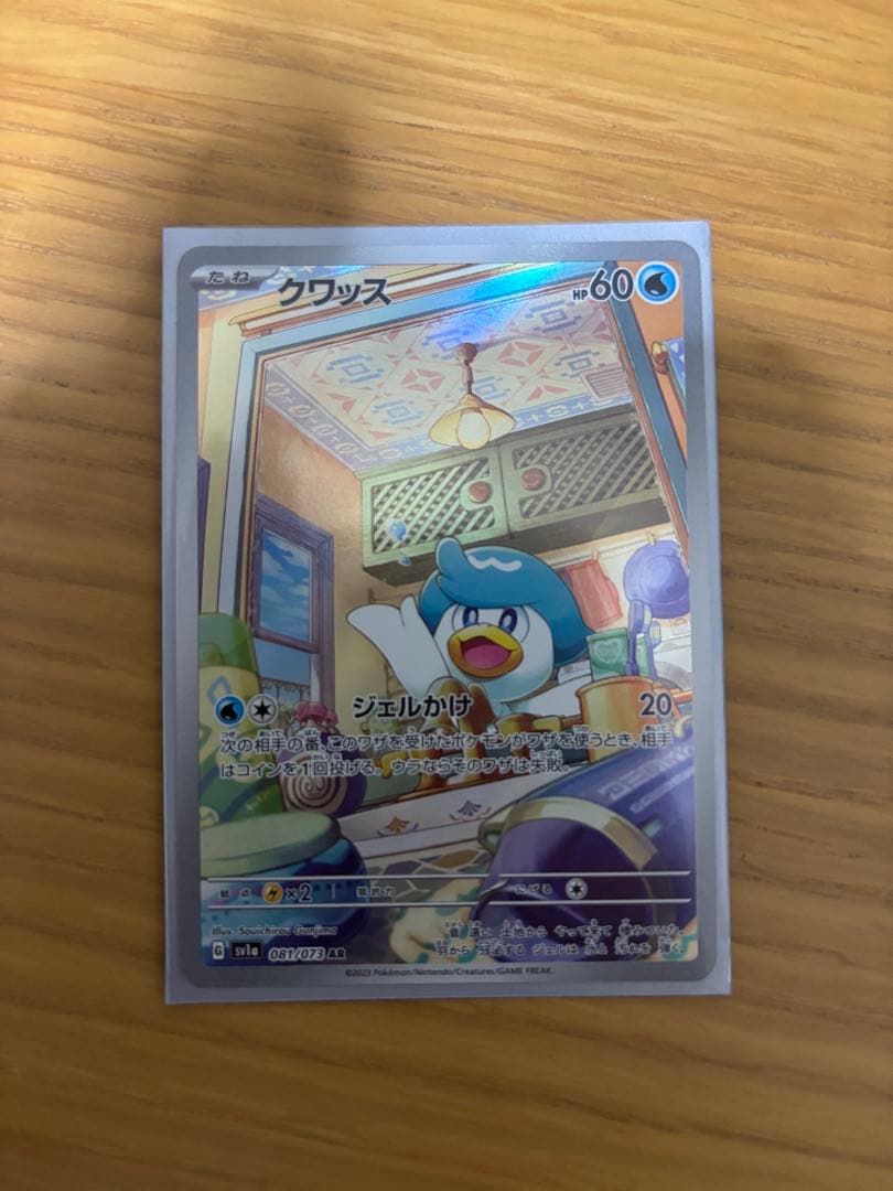 ポケカ　AR 60枚まとめ売り