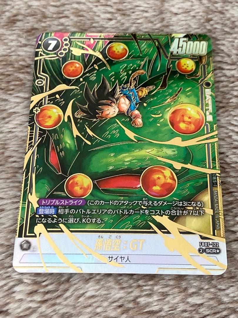 ドラゴンボールフュージョンワールド 孫悟空:GT SCR パラレル 美品