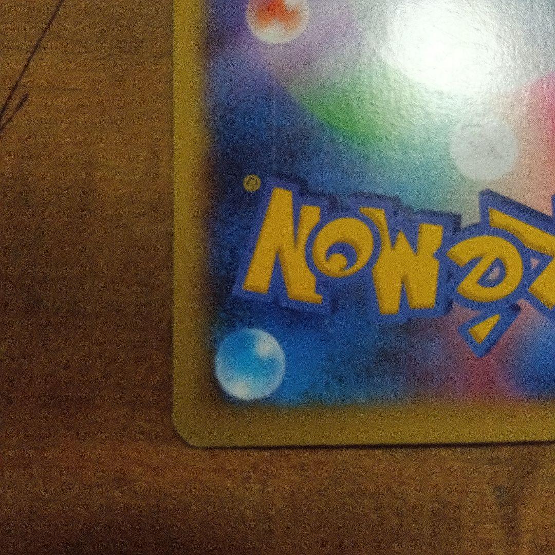 ポケモンカード MリザードンEX UR XY2 ワイルドブレイズ 088/080