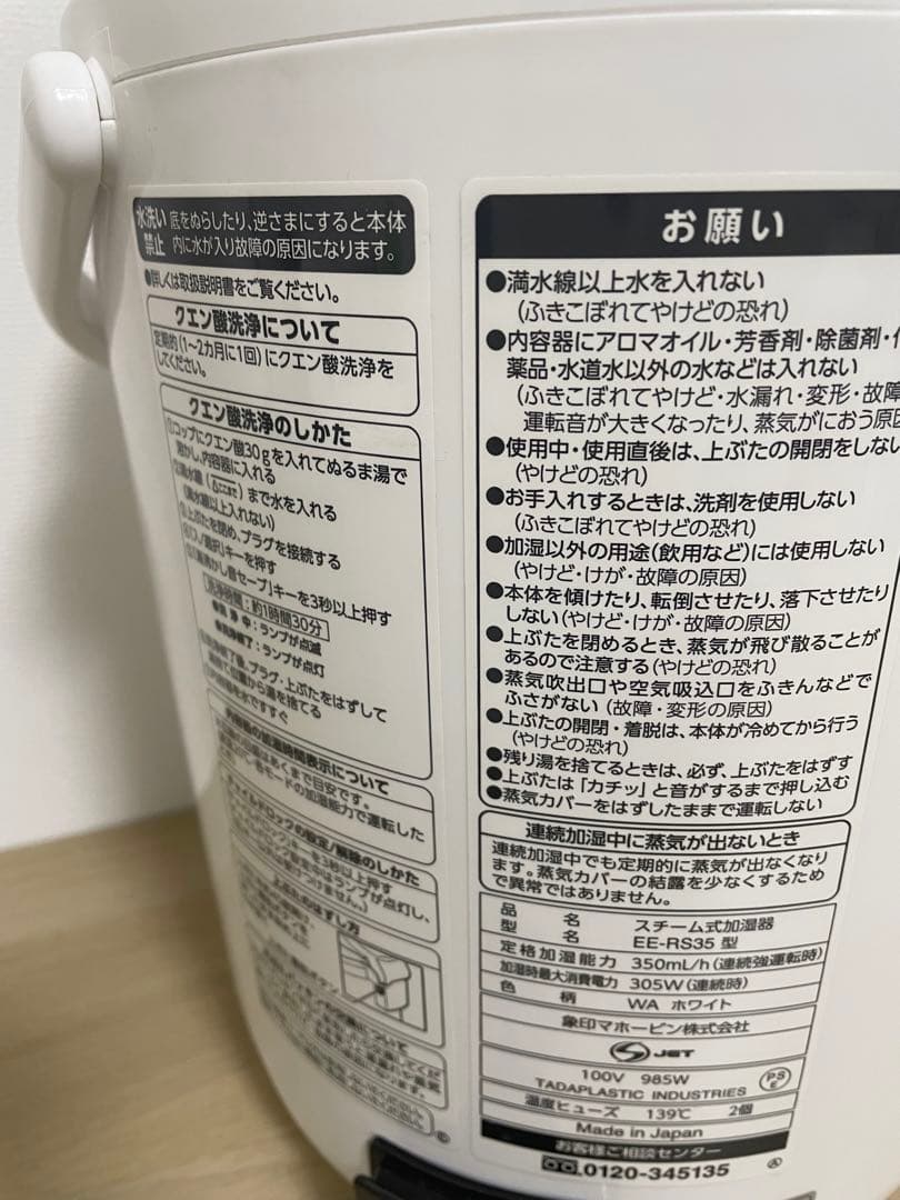 象印 加湿器 スチーム式 2.2L ホワイト EE-RS35型