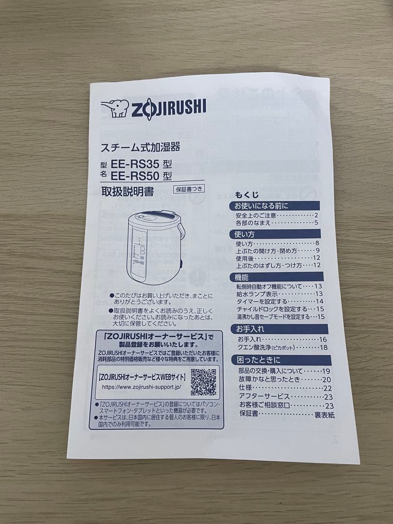 象印 加湿器 スチーム式 2.2L ホワイト EE-RS35型