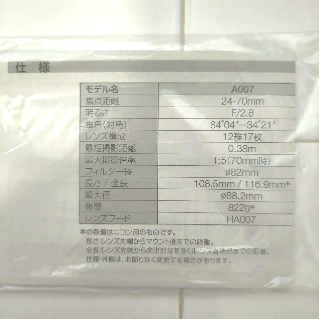 【近距離〜中距離おすすめ】NikonD750ボディ&TAMRON A007セット